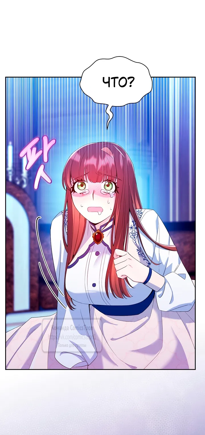 Страница 41 главы 9 манги Я мазохистка / I am M