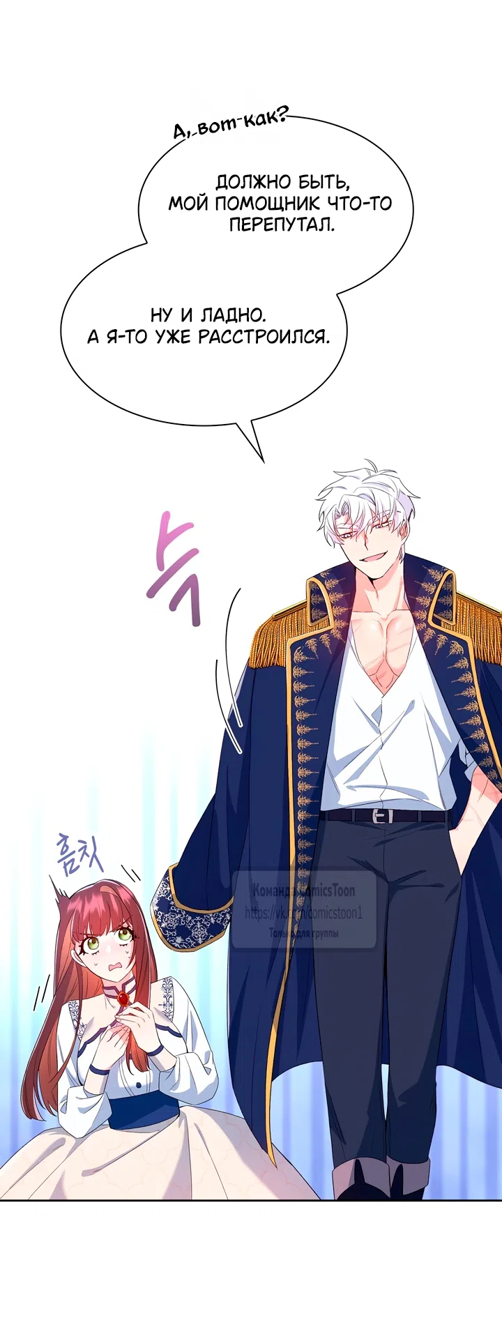 Страница 44 главы 9 манги Я мазохистка / I am M