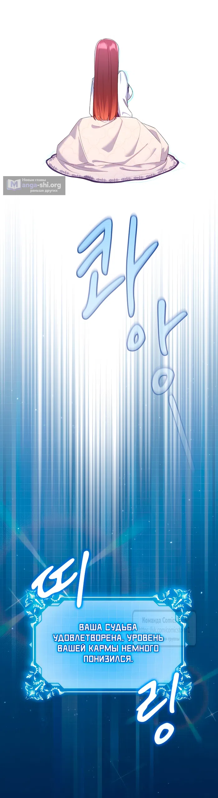 Страница 46 главы 9 манги Я мазохистка / I am M