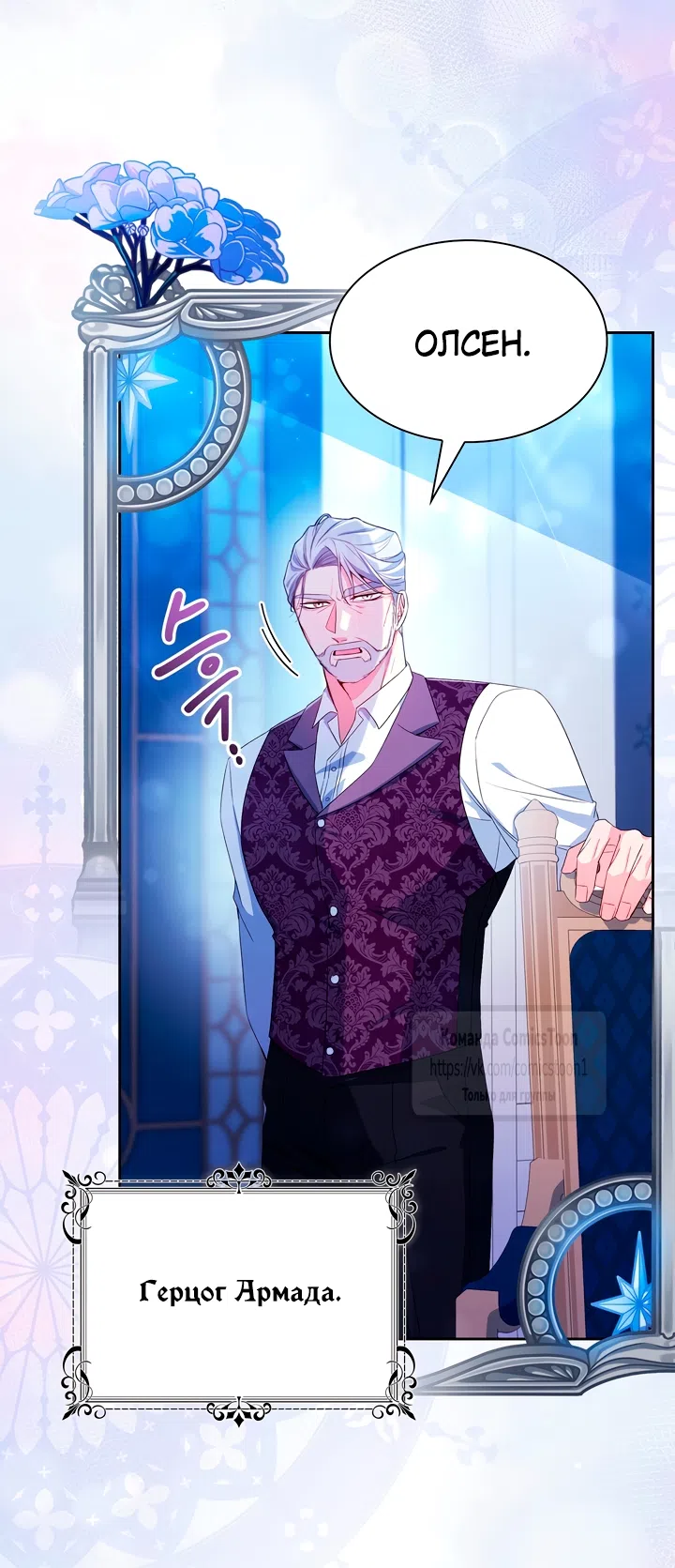 Страница 49 главы 9 манги Я мазохистка / I am M