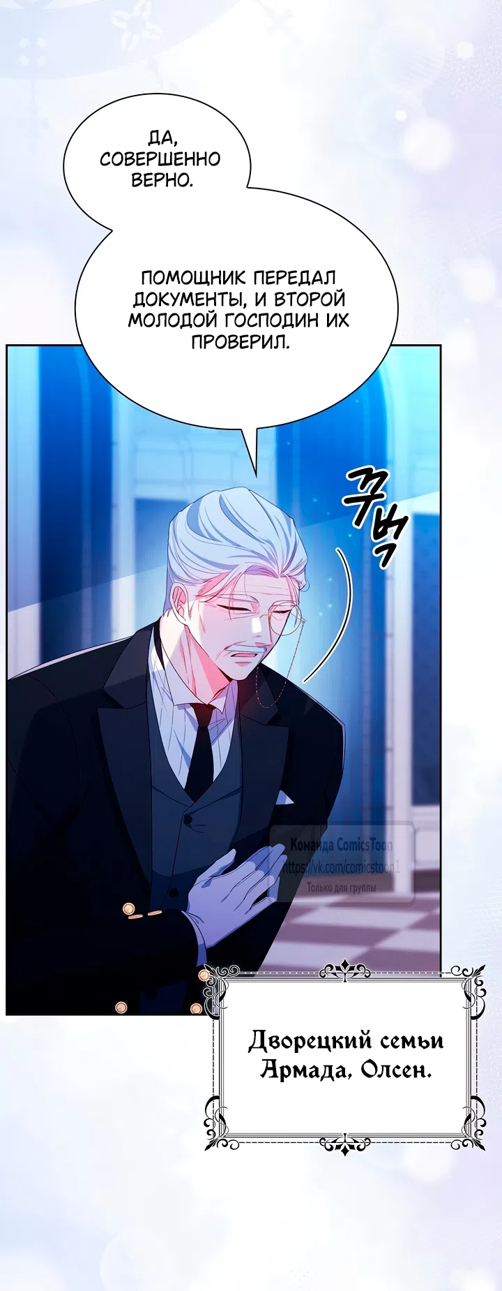 Страница 50 главы 9 манги Я мазохистка / I am M