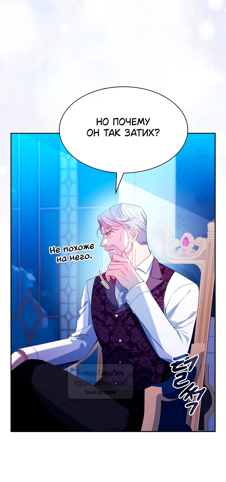 Страница 51 главы 9 манги Я мазохистка / I am M