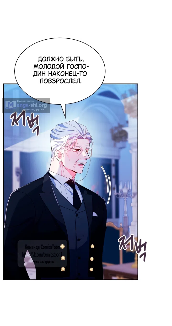 Страница 52 главы 9 манги Я мазохистка / I am M