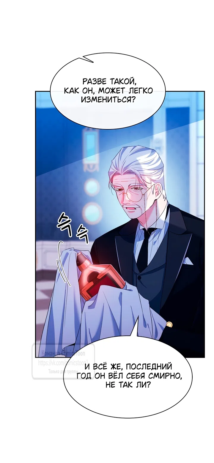 Страница 55 главы 9 манги Я мазохистка / I am M