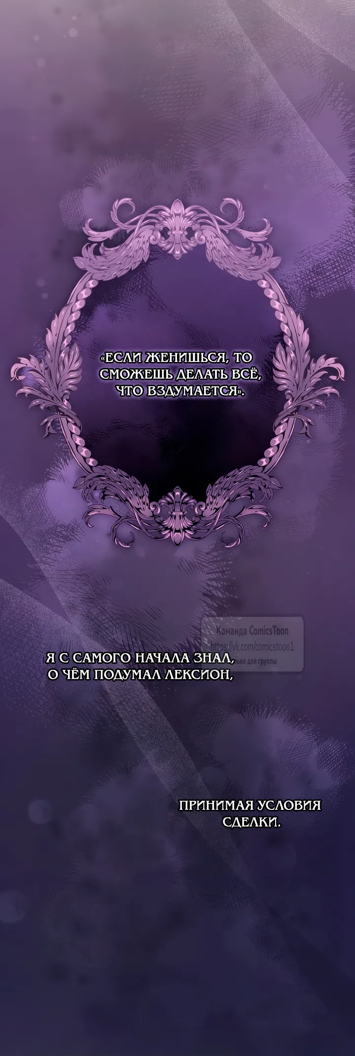 Страница 57 главы 9 манги Я мазохистка / I am M