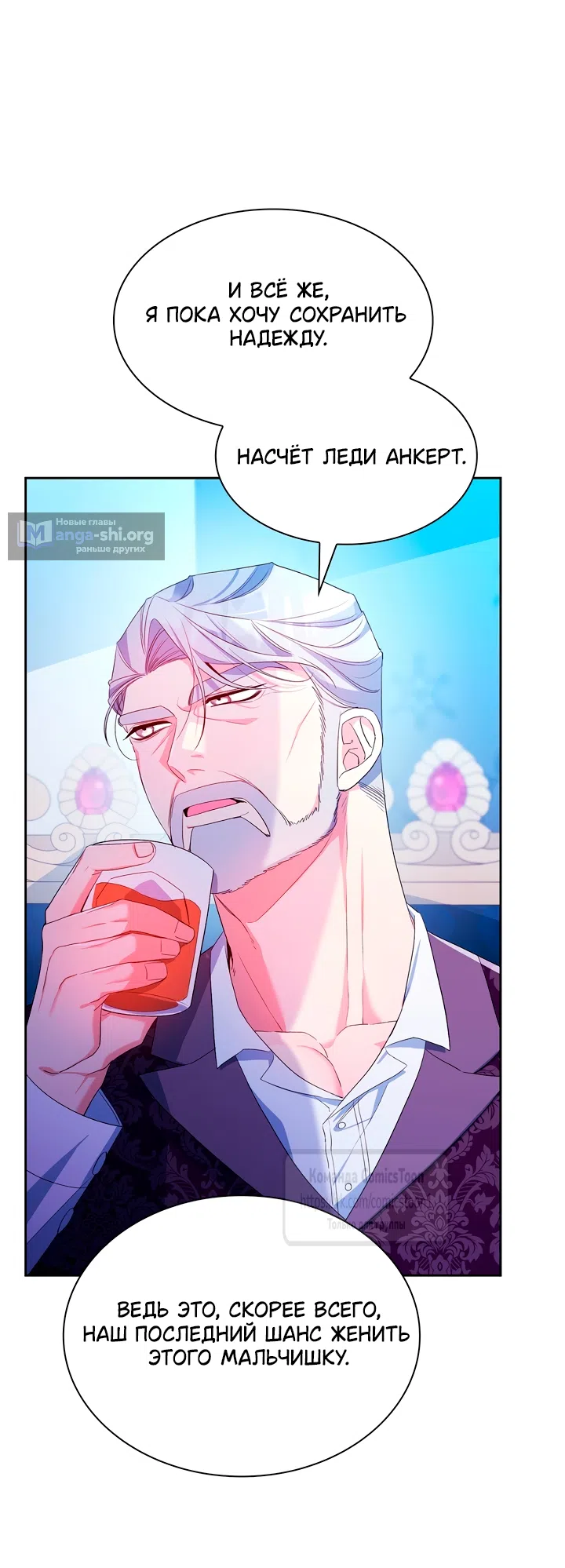 Страница 65 главы 9 манги Я мазохистка / I am M