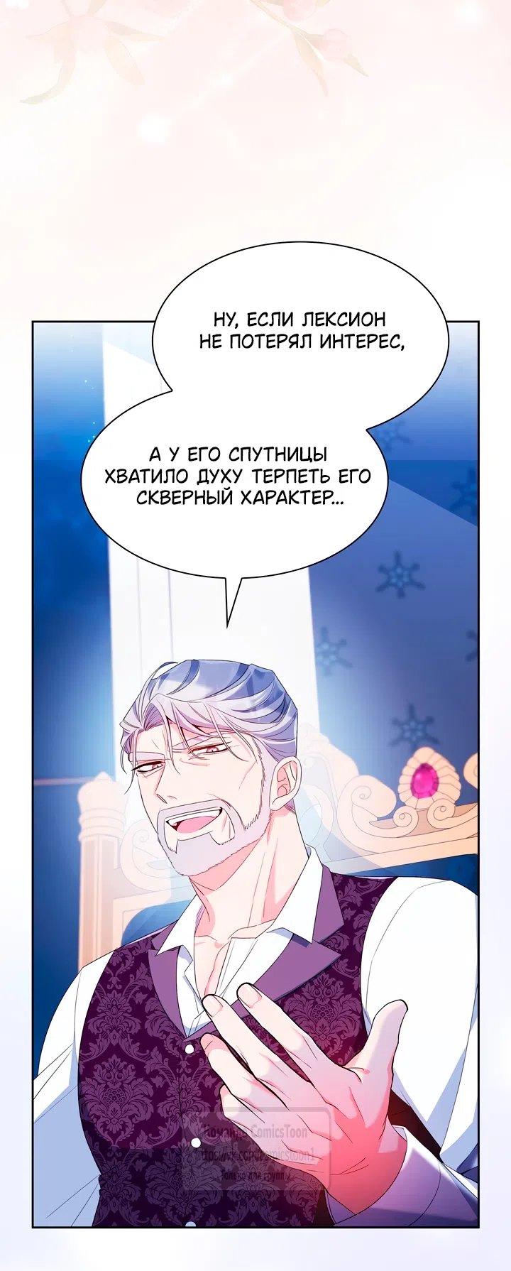 Страница 70 главы 9 манги Я мазохистка / I am M