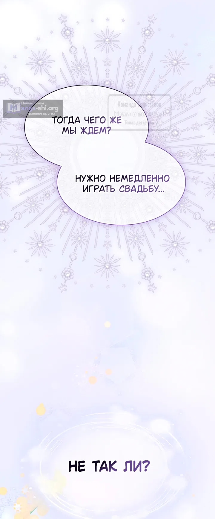 Страница 71 главы 9 манги Я мазохистка / I am M