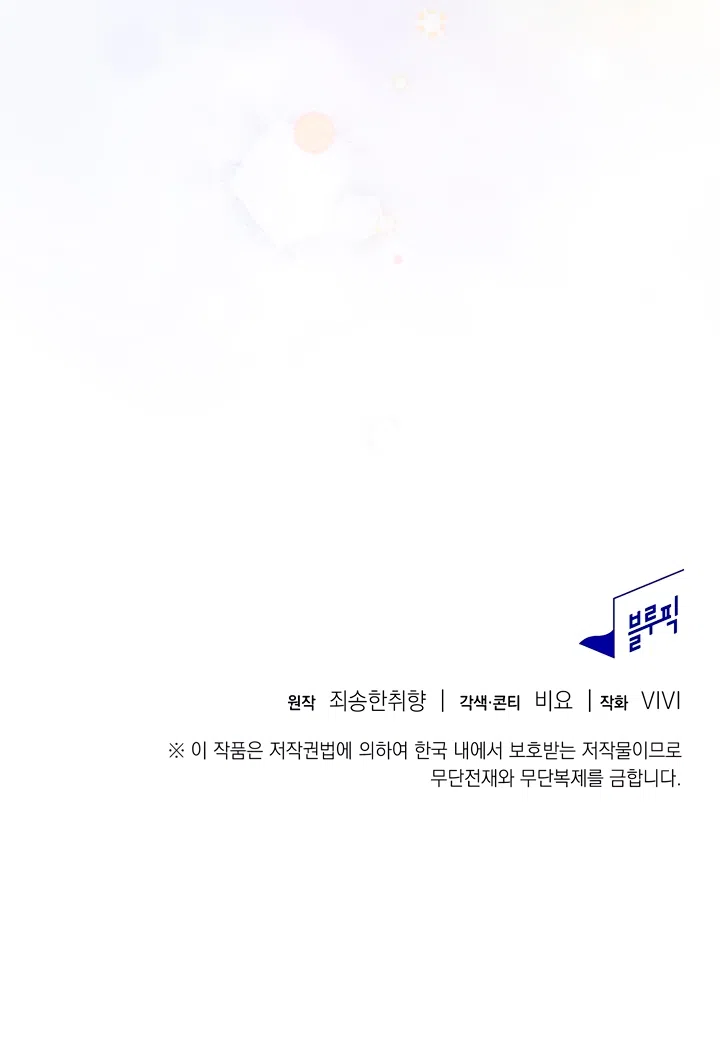 Страница 73 главы 9 манги Я мазохистка / I am M