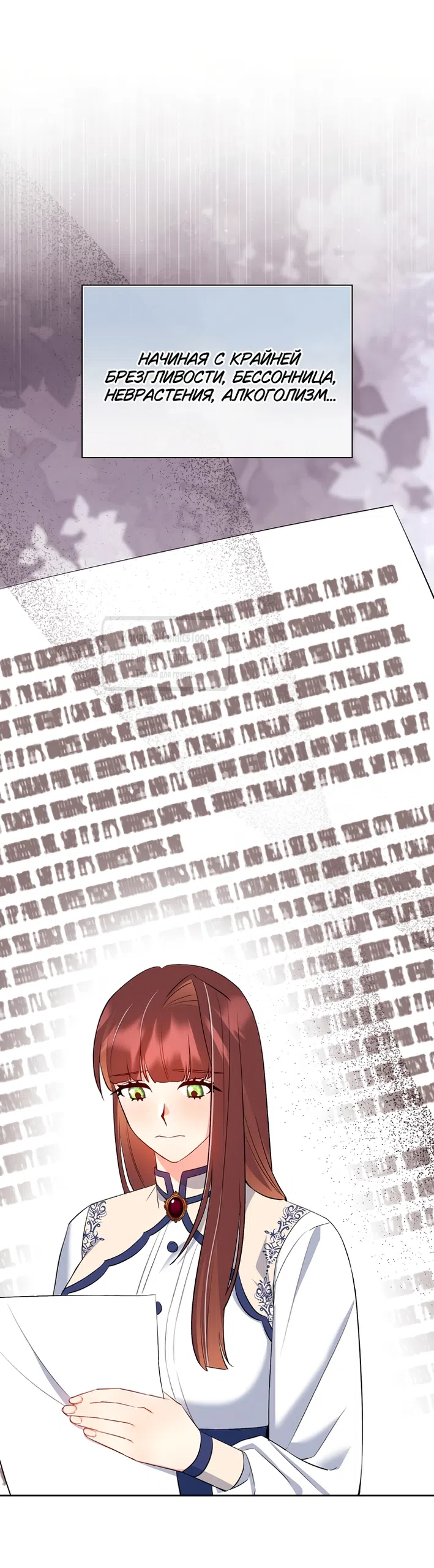 Страница 7 главы 17 манги Я мазохистка / I am M