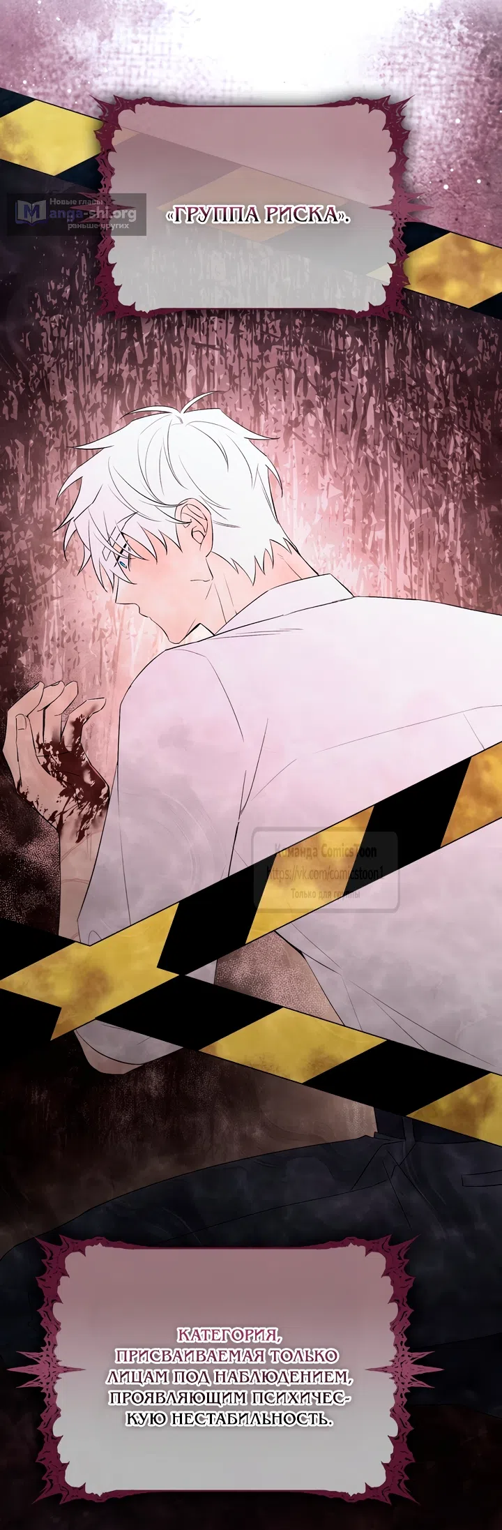 Страница 9 главы 17 манги Я мазохистка / I am M