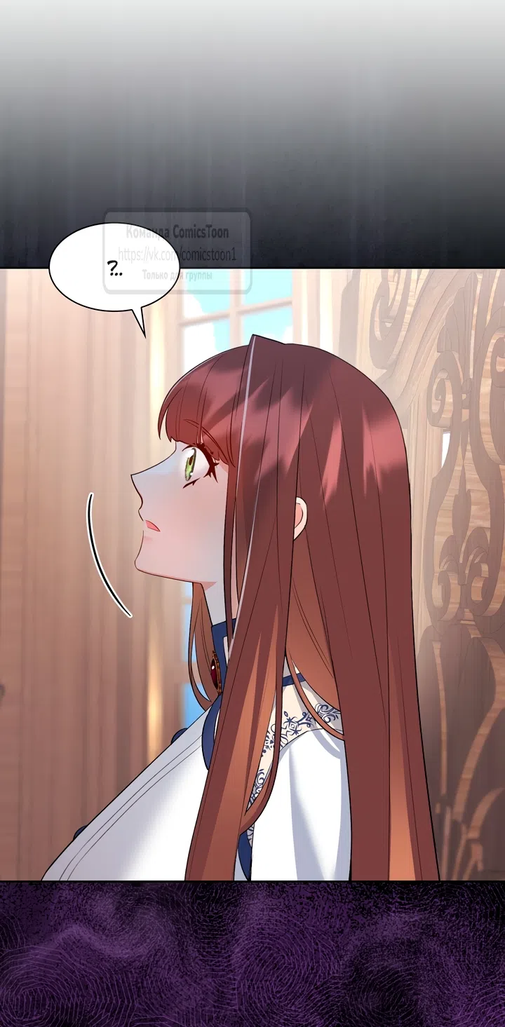 Страница 11 главы 17 манги Я мазохистка / I am M