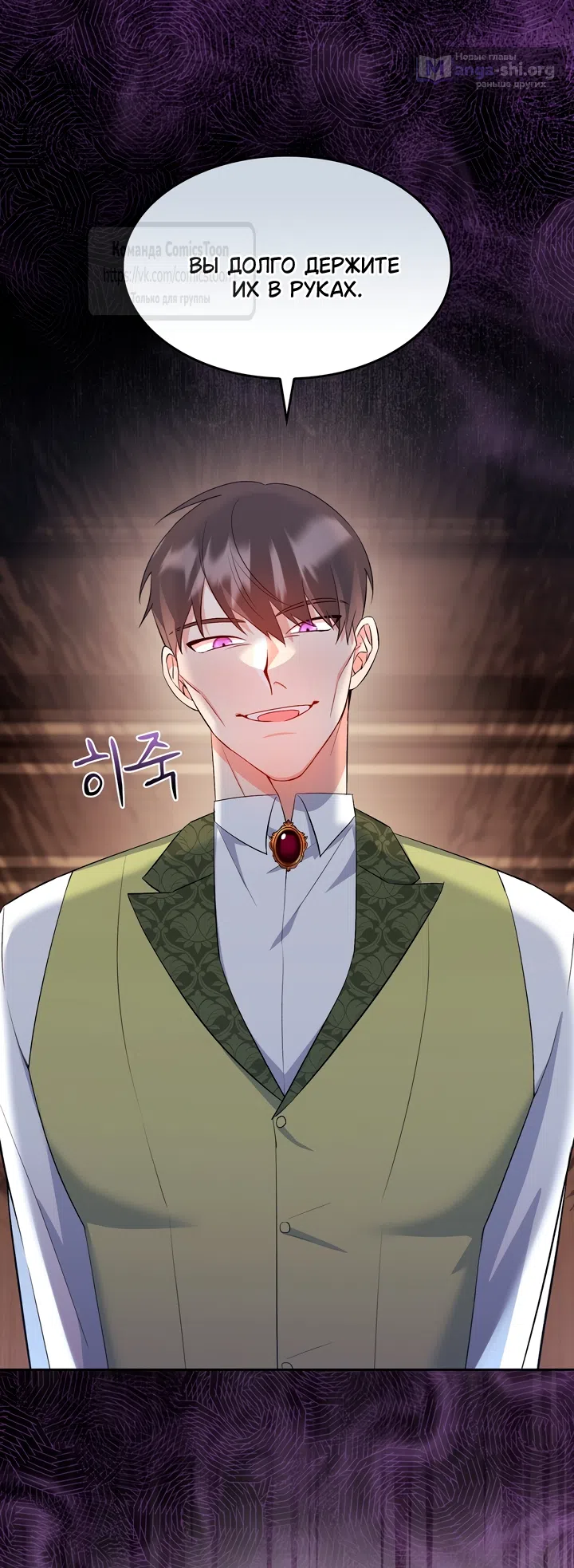 Страница 12 главы 17 манги Я мазохистка / I am M