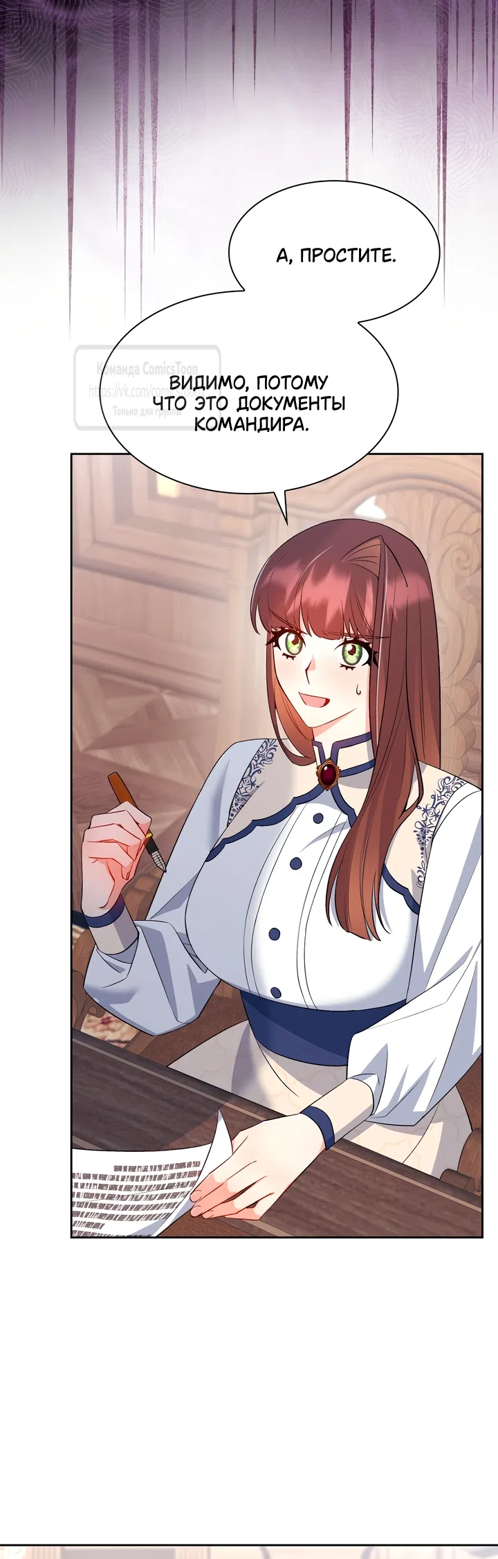 Страница 13 главы 17 манги Я мазохистка / I am M