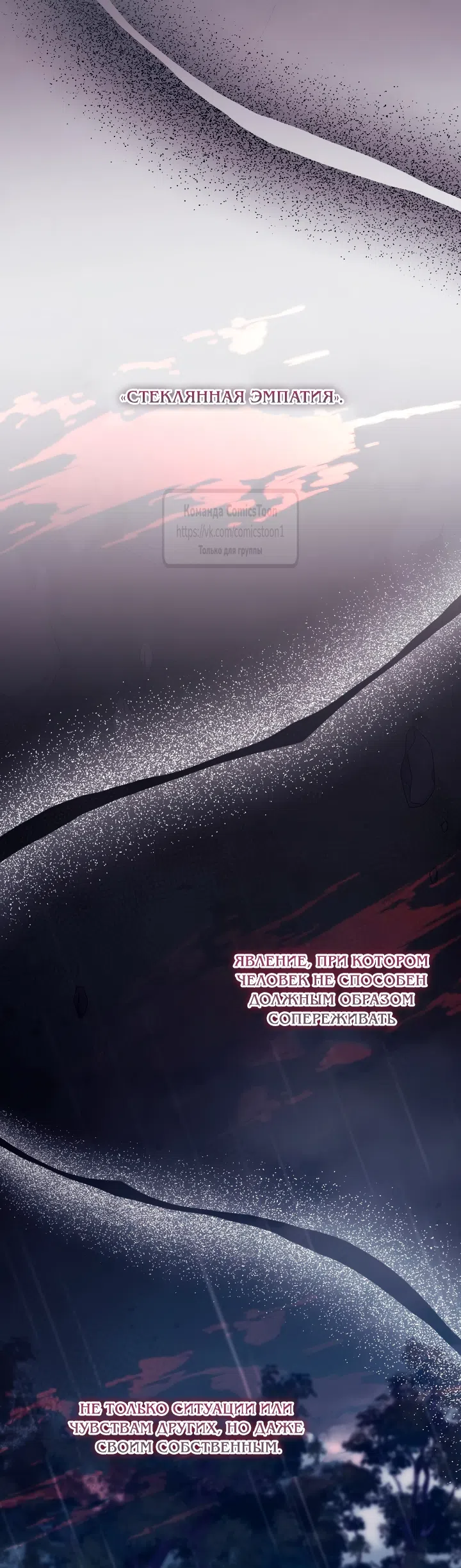 Страница 15 главы 17 манги Я мазохистка / I am M