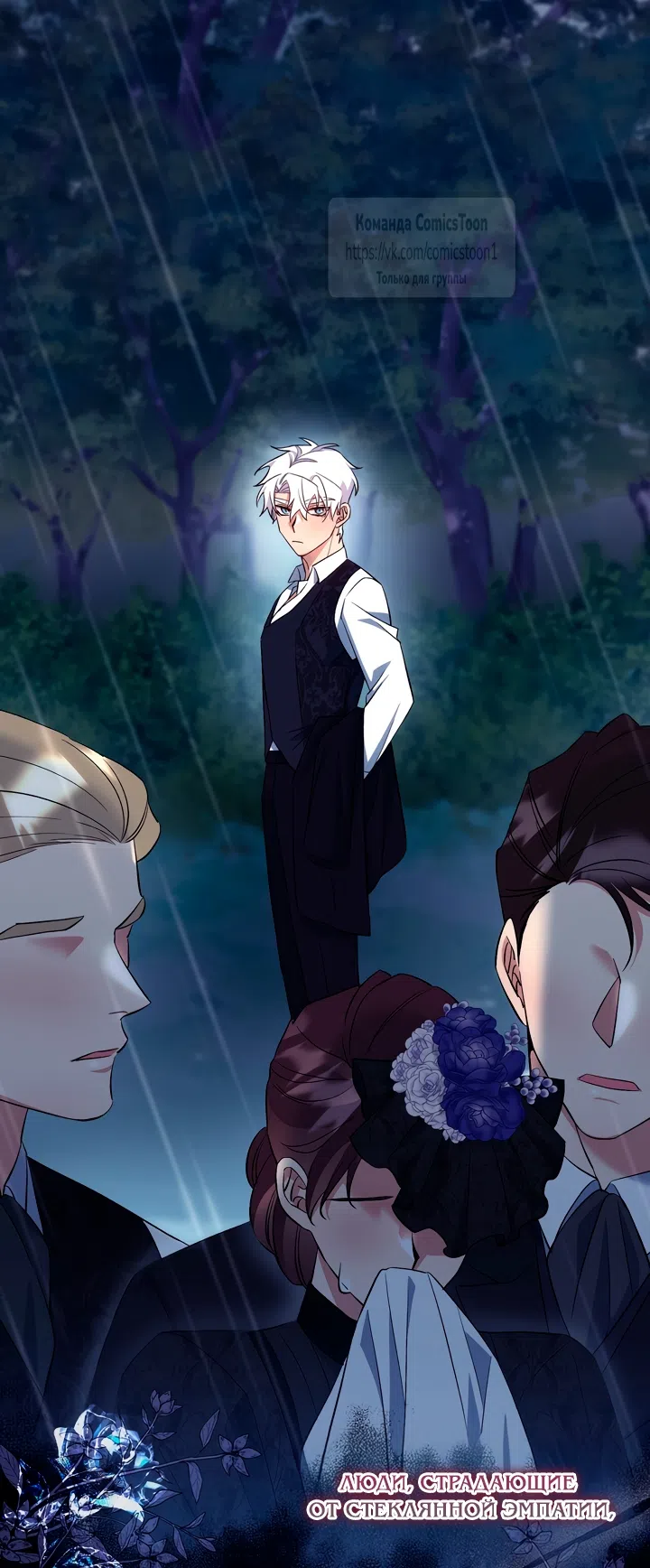 Страница 16 главы 17 манги Я мазохистка / I am M