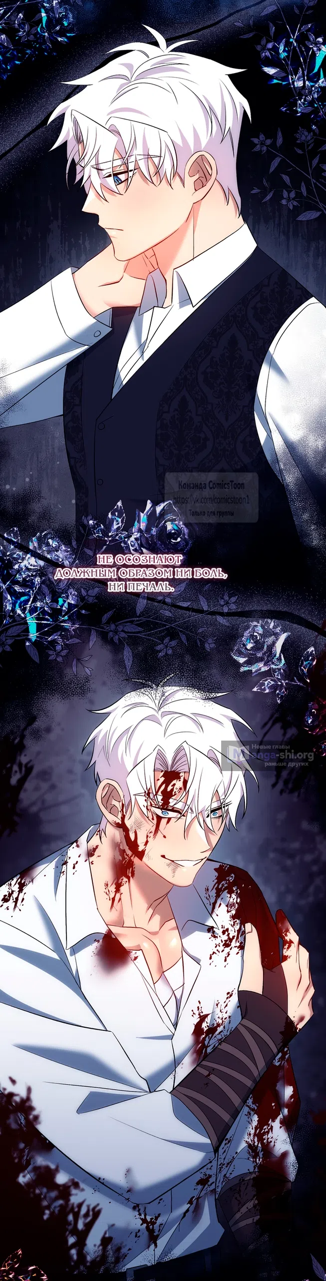 Страница 17 главы 17 манги Я мазохистка / I am M