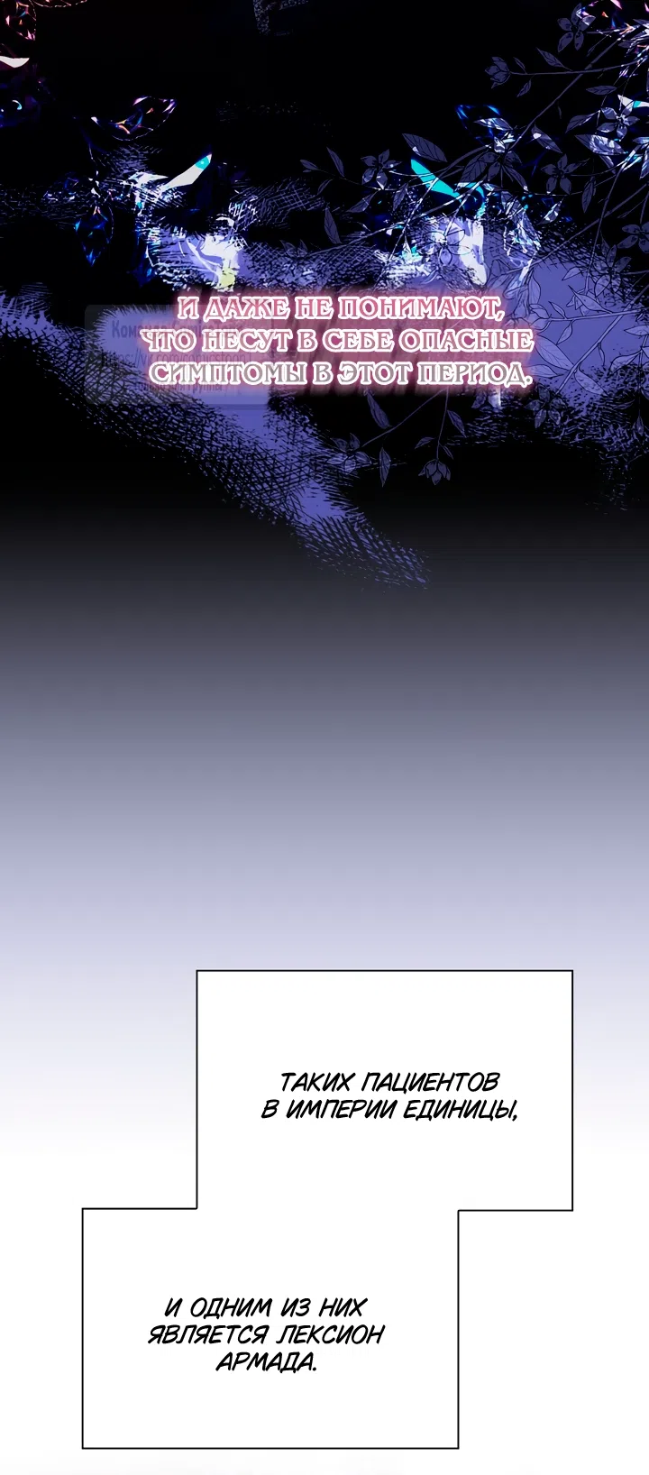 Страница 18 главы 17 манги Я мазохистка / I am M