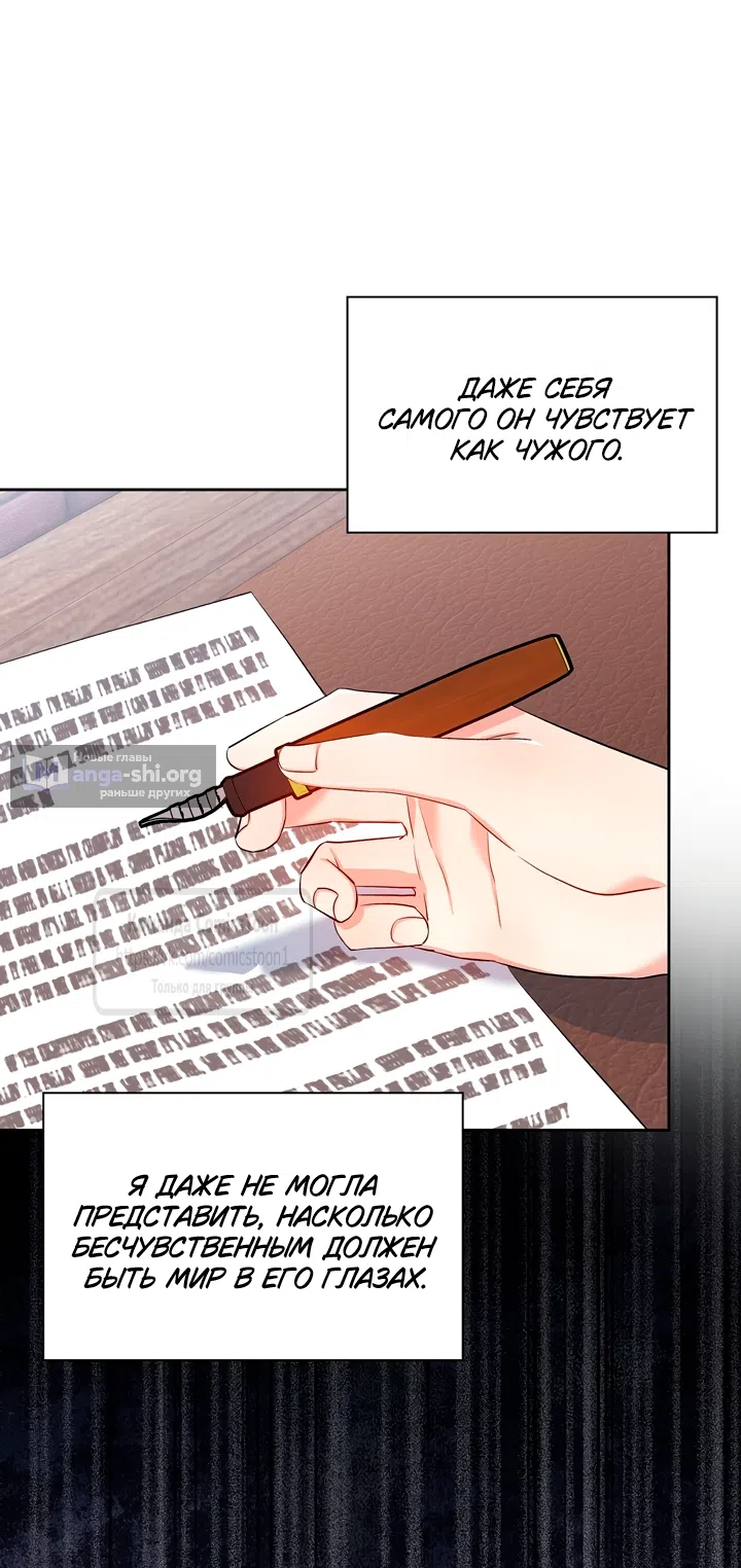 Страница 20 главы 17 манги Я мазохистка / I am M