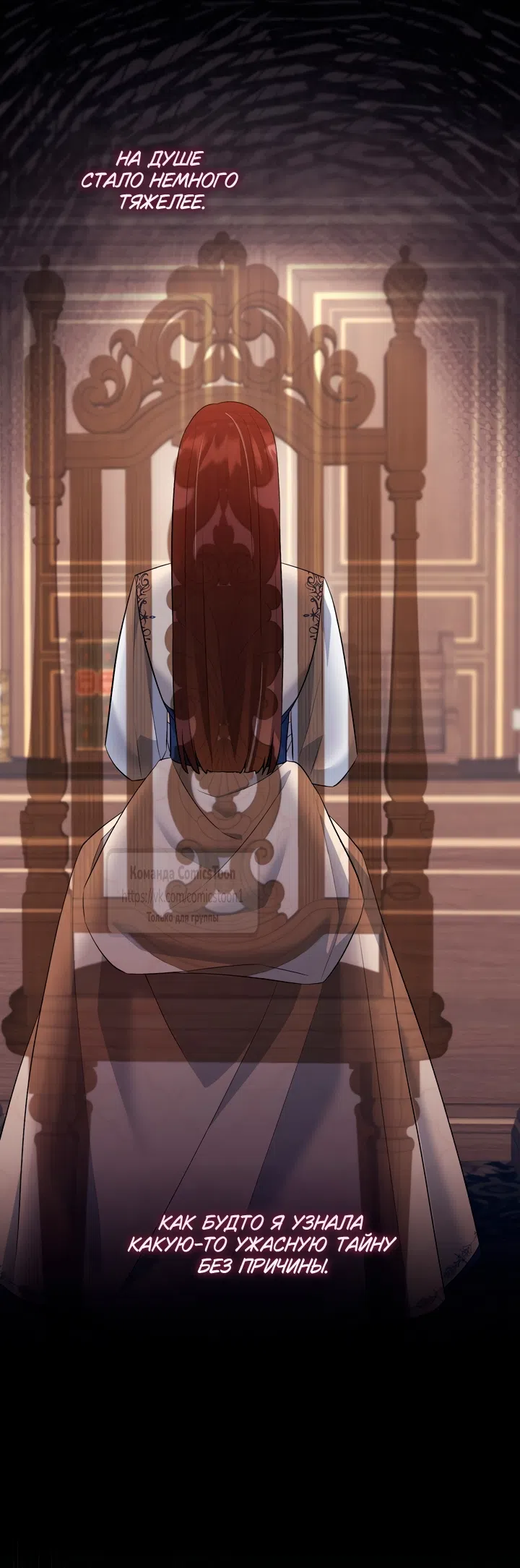 Страница 22 главы 17 манги Я мазохистка / I am M