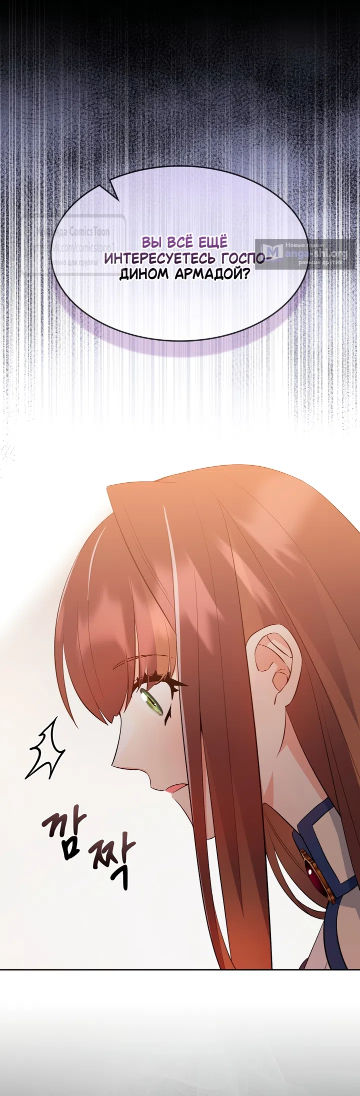 Страница 23 главы 17 манги Я мазохистка / I am M