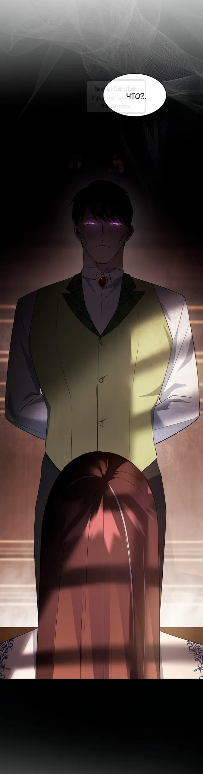 Страница 24 главы 17 манги Я мазохистка / I am M