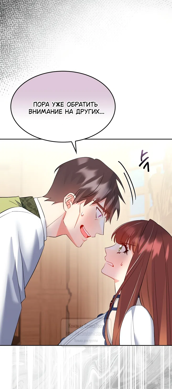 Страница 26 главы 17 манги Я мазохистка / I am M