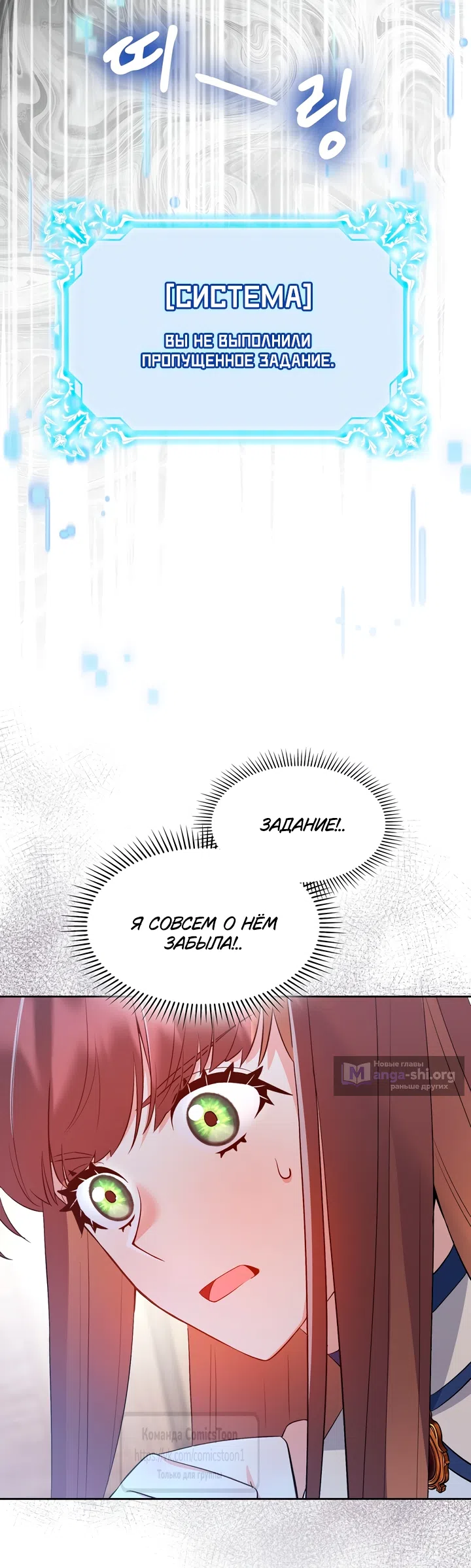 Страница 28 главы 17 манги Я мазохистка / I am M