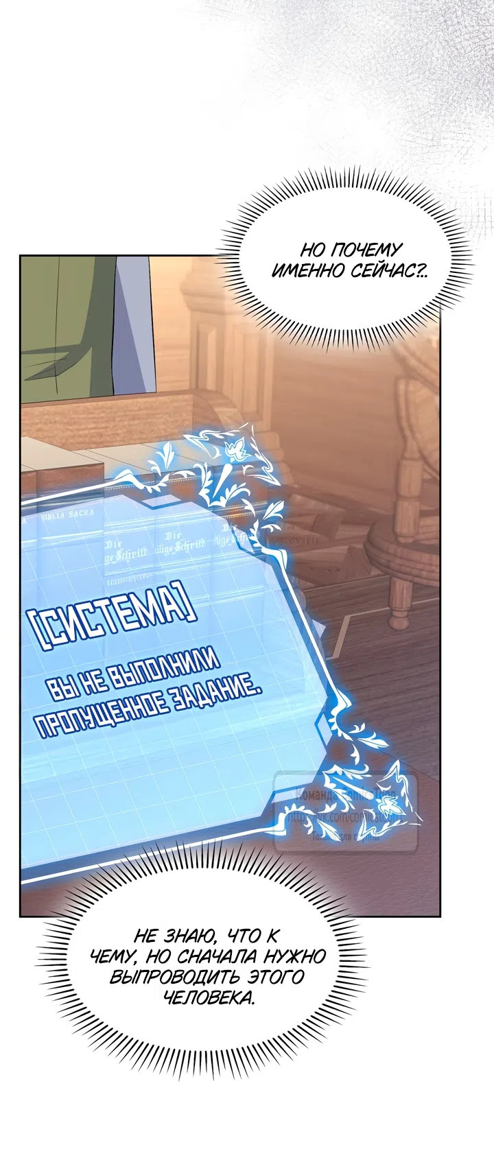 Страница 29 главы 17 манги Я мазохистка / I am M