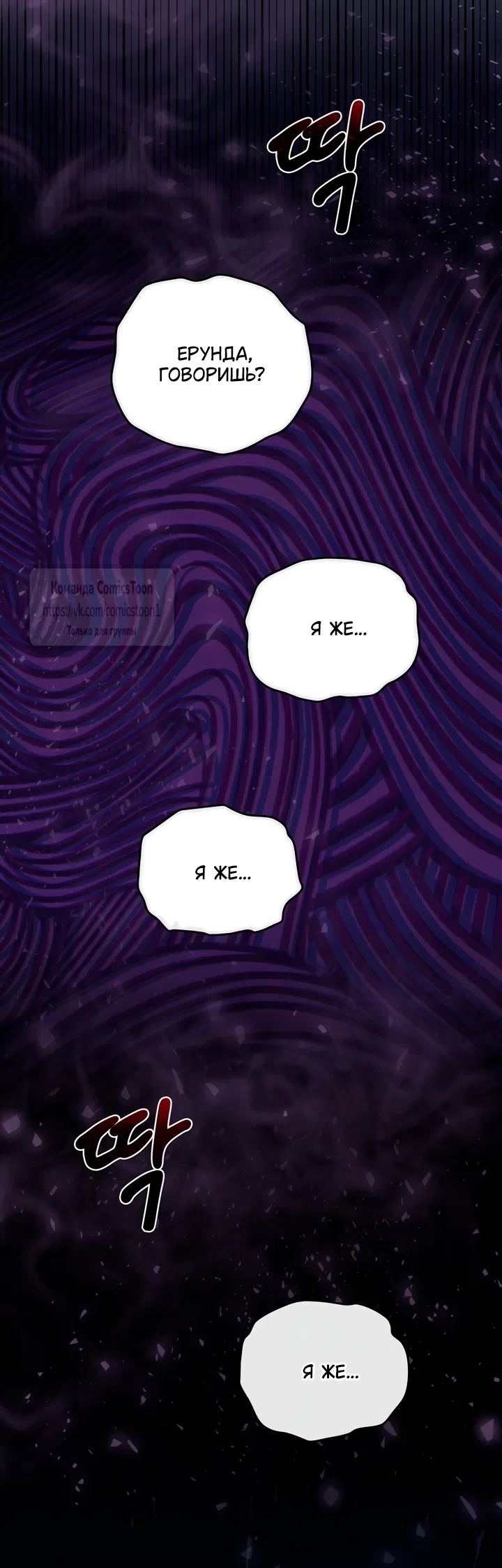 Страница 32 главы 17 манги Я мазохистка / I am M