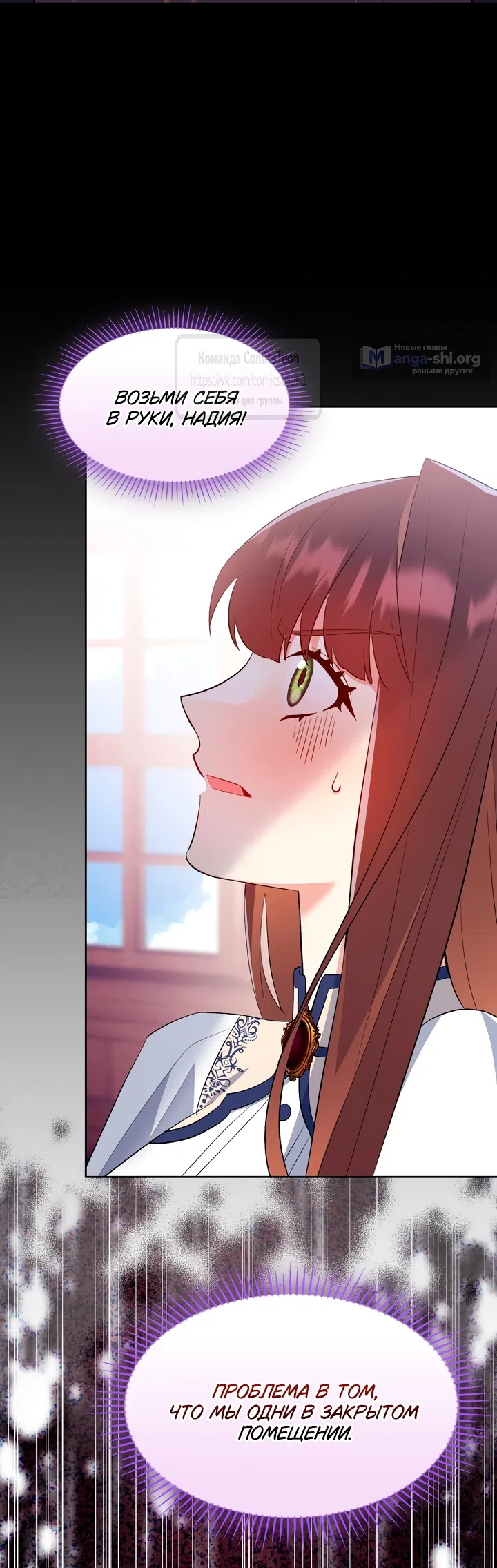 Страница 34 главы 17 манги Я мазохистка / I am M