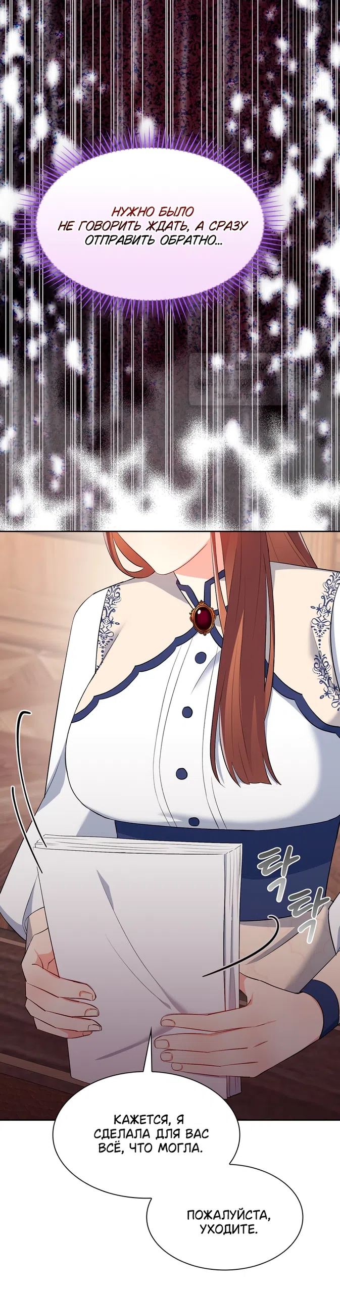 Страница 35 главы 17 манги Я мазохистка / I am M