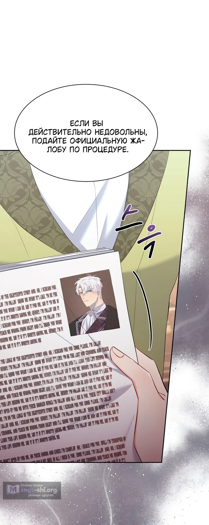 Страница 36 главы 17 манги Я мазохистка / I am M