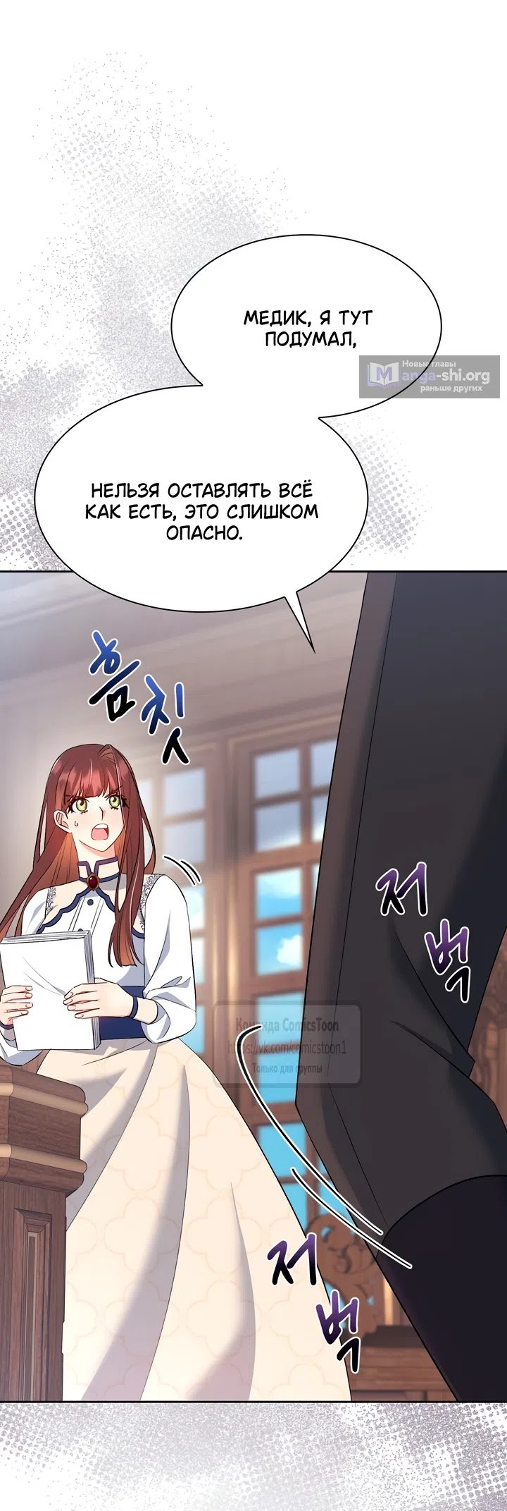 Страница 40 главы 17 манги Я мазохистка / I am M