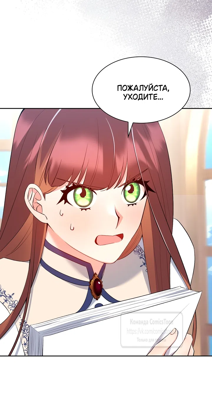 Страница 41 главы 17 манги Я мазохистка / I am M