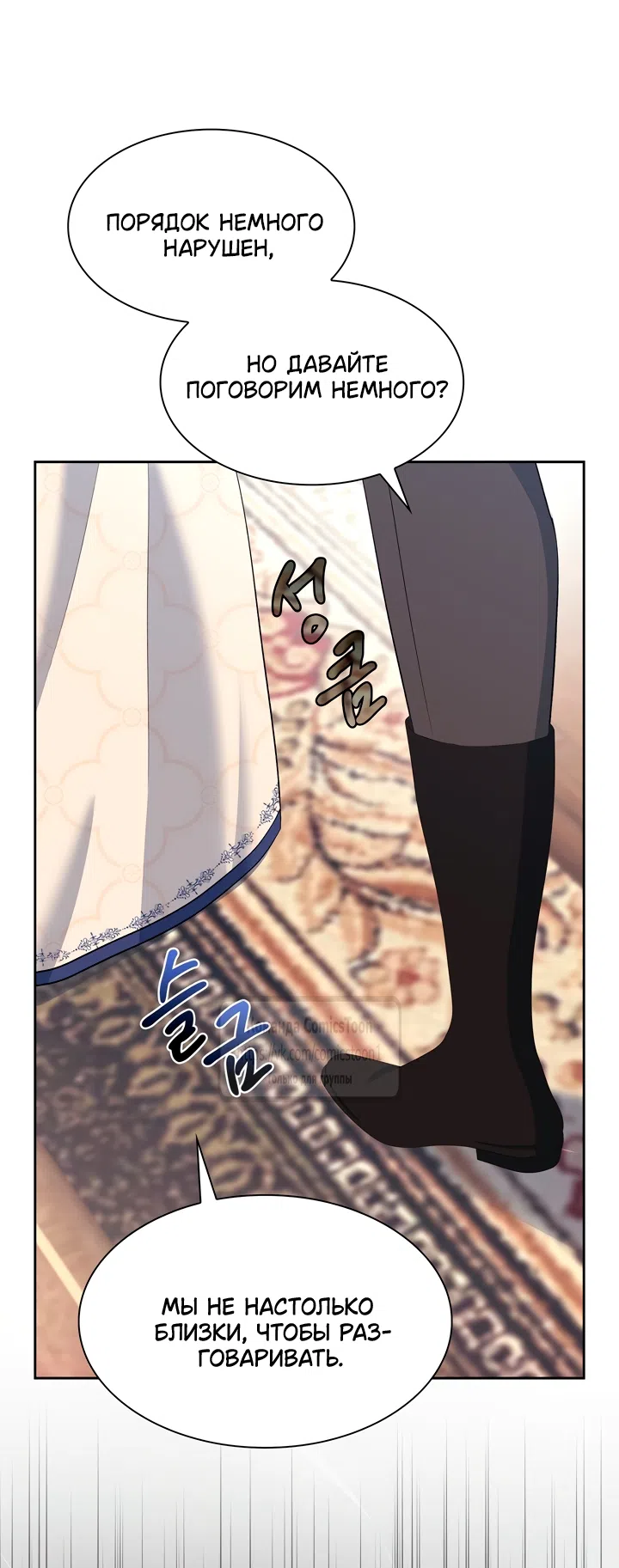 Страница 42 главы 17 манги Я мазохистка / I am M