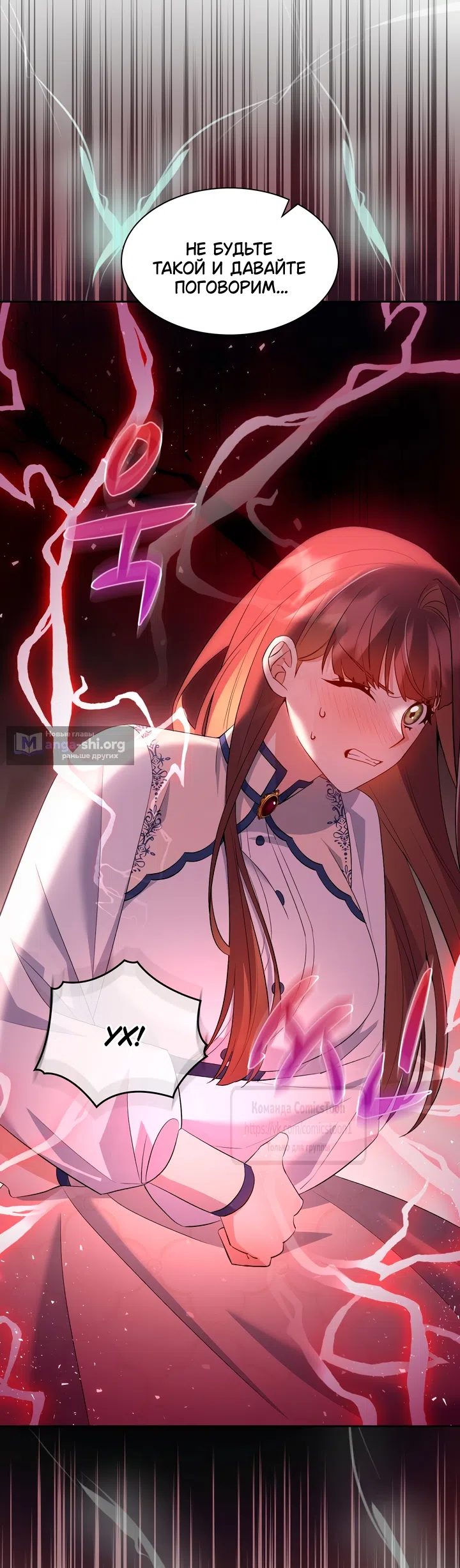 Страница 43 главы 17 манги Я мазохистка / I am M