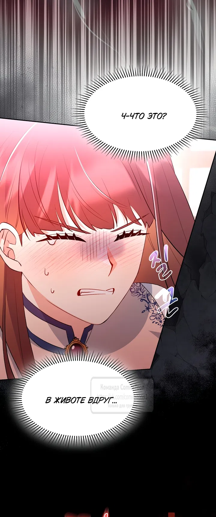 Страница 44 главы 17 манги Я мазохистка / I am M