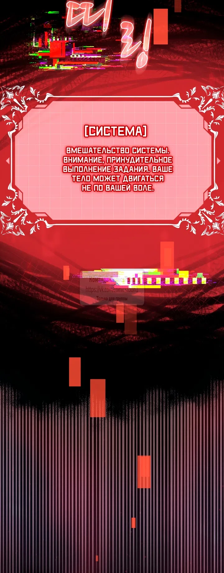 Страница 45 главы 17 манги Я мазохистка / I am M