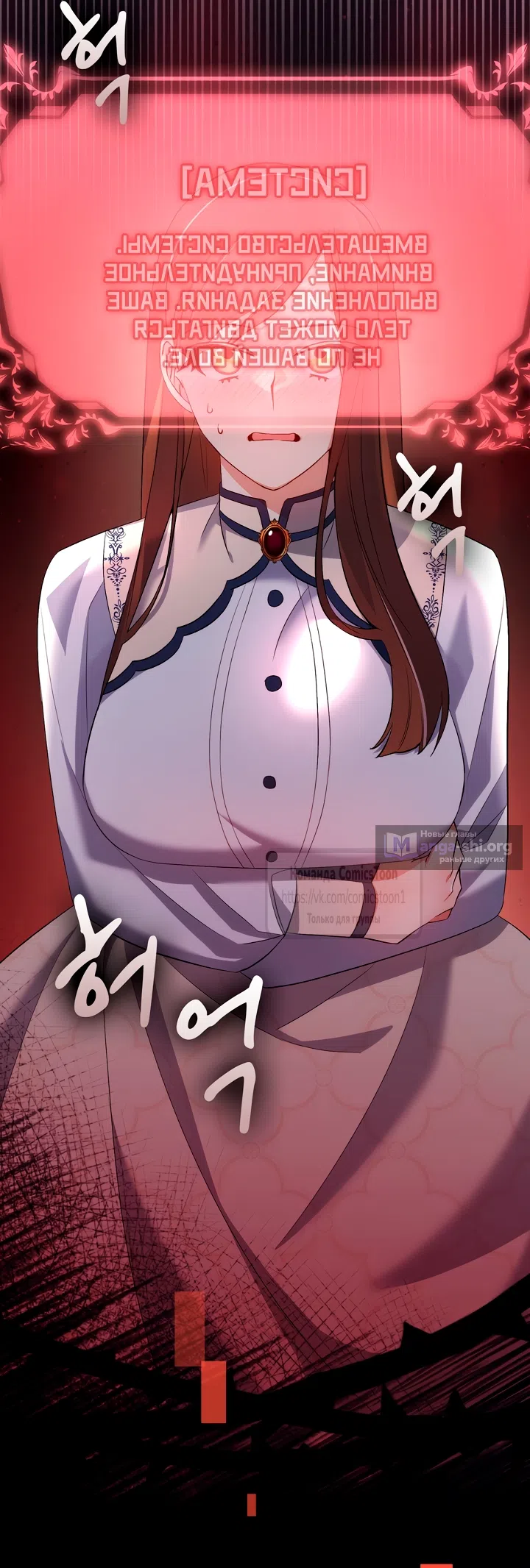 Страница 46 главы 17 манги Я мазохистка / I am M