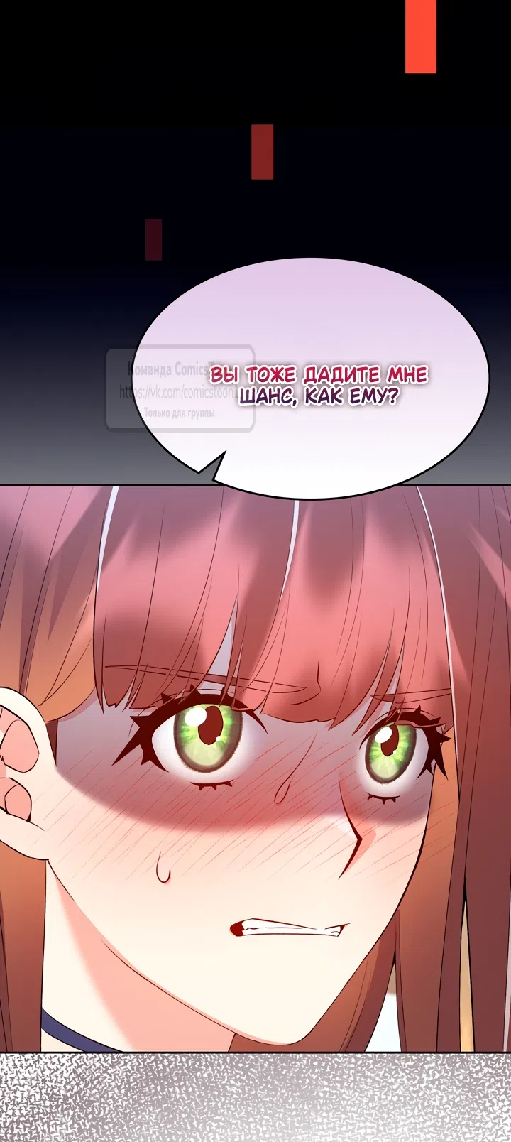 Страница 47 главы 17 манги Я мазохистка / I am M
