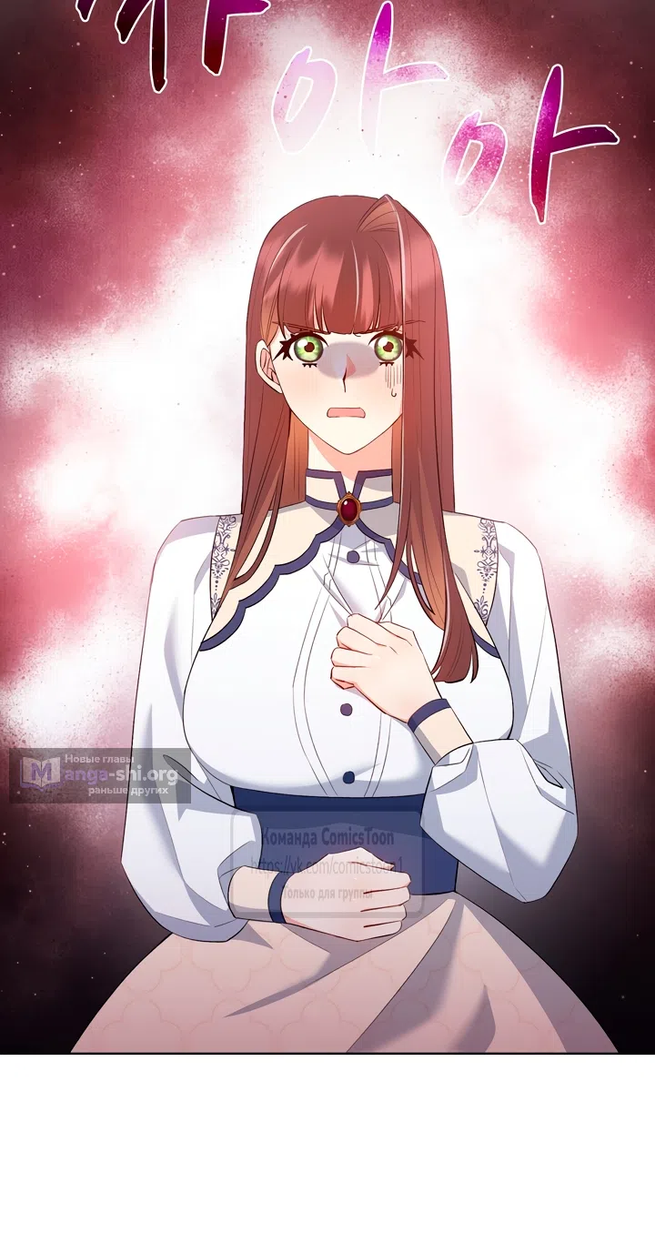 Страница 49 главы 17 манги Я мазохистка / I am M