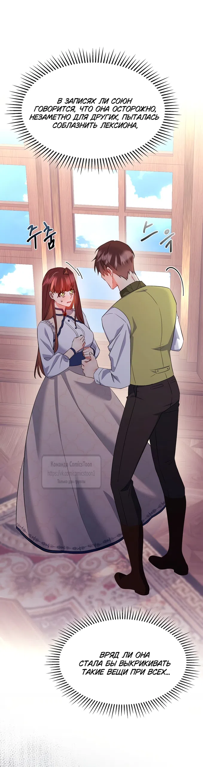 Страница 50 главы 17 манги Я мазохистка / I am M