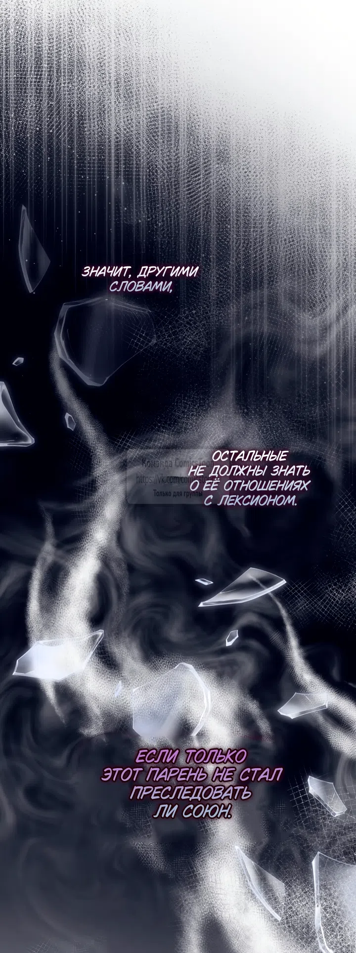 Страница 51 главы 17 манги Я мазохистка / I am M