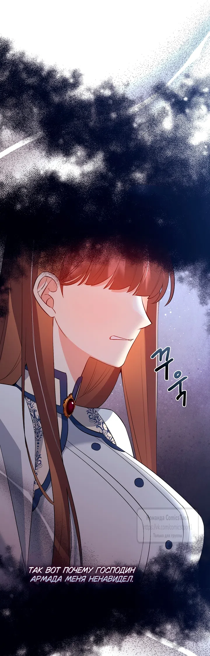 Страница 53 главы 17 манги Я мазохистка / I am M