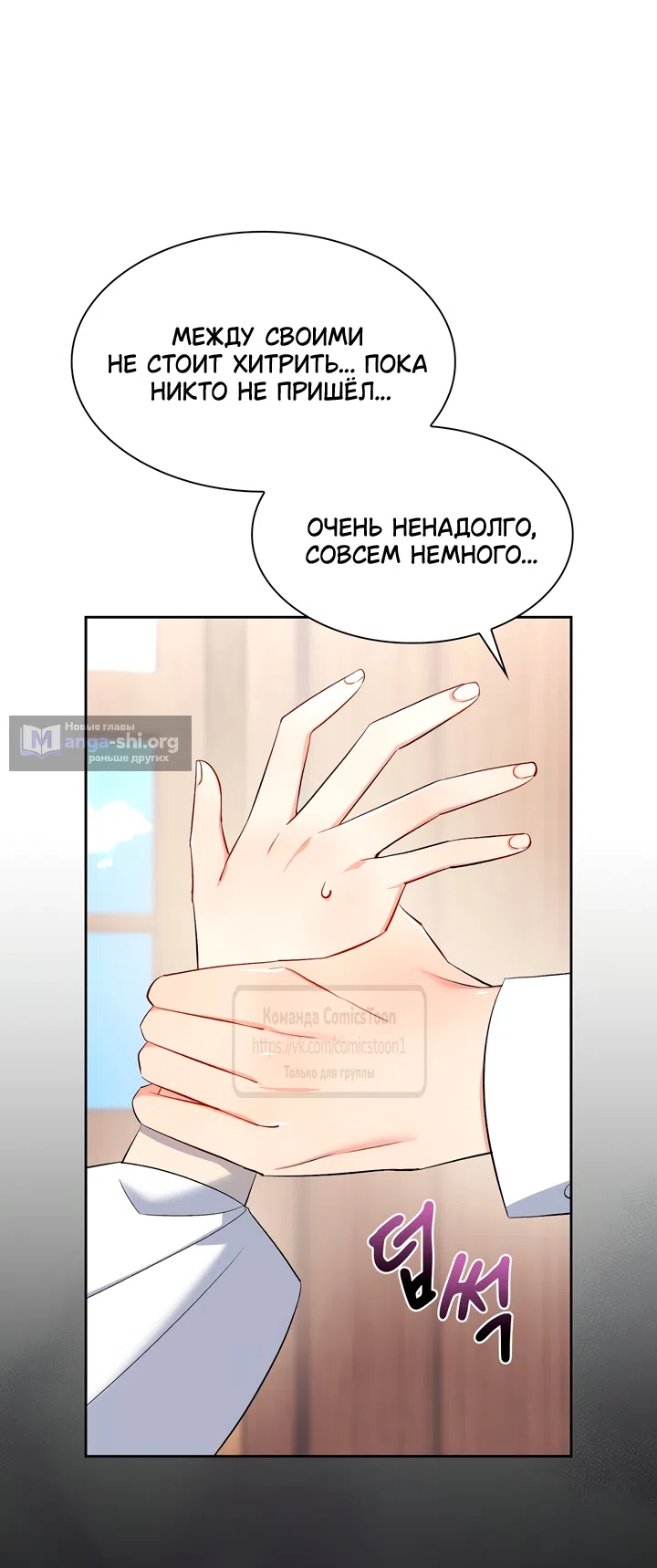 Страница 55 главы 17 манги Я мазохистка / I am M