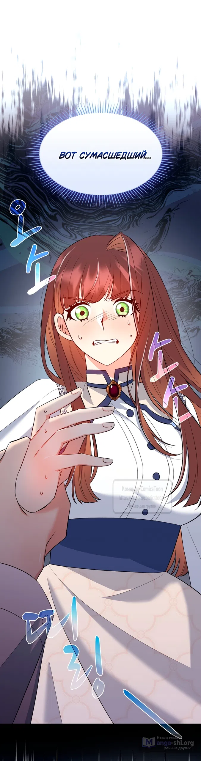 Страница 57 главы 17 манги Я мазохистка / I am M