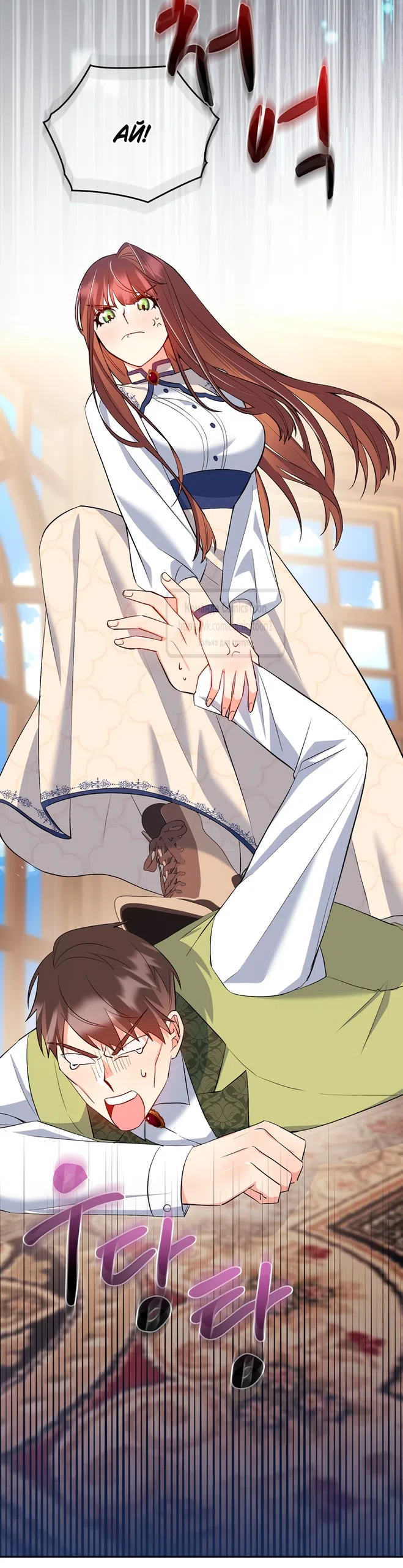 Страница 59 главы 17 манги Я мазохистка / I am M