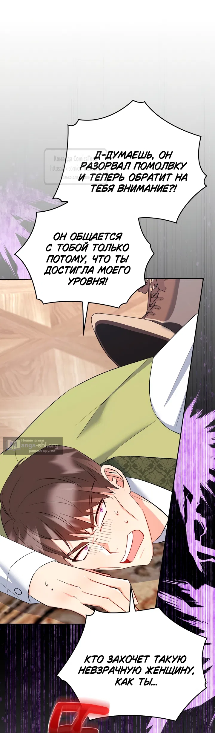 Страница 60 главы 17 манги Я мазохистка / I am M