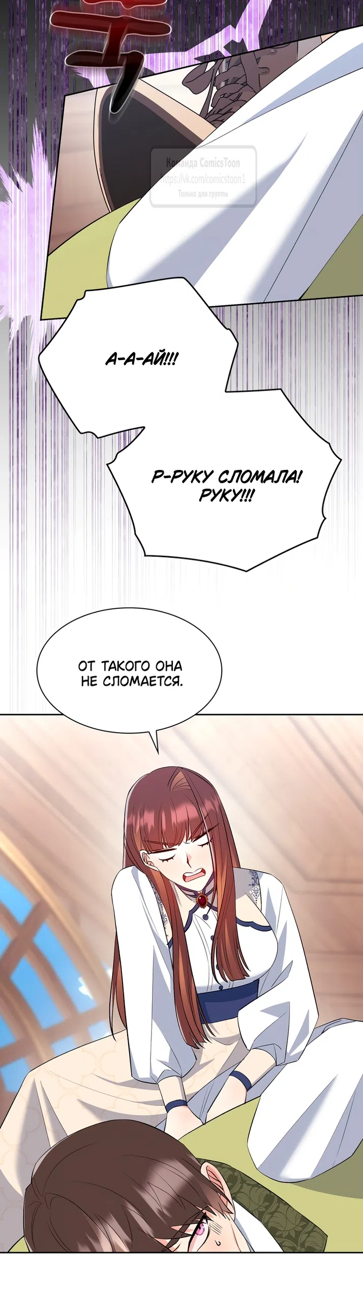 Страница 61 главы 17 манги Я мазохистка / I am M
